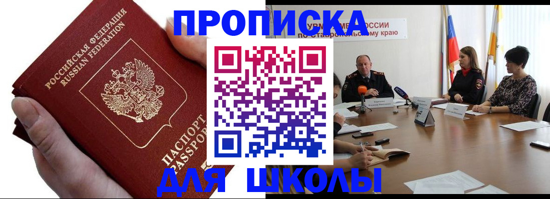 миграционный учет в Ессентуках