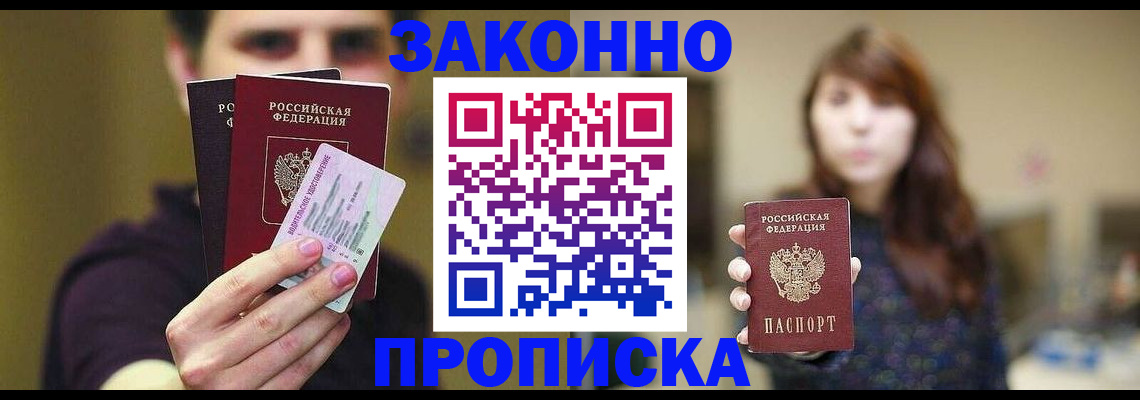 временная регистрация госуслуги в Ессентуках